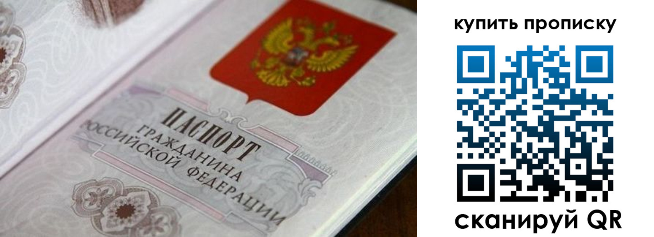 миграционный учет в Воскресенске