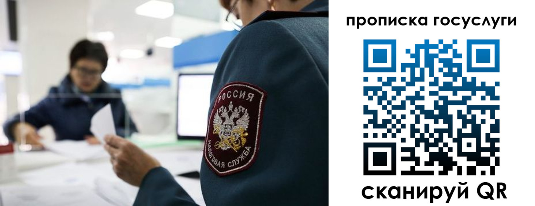регистрация для школы в Воскресенске