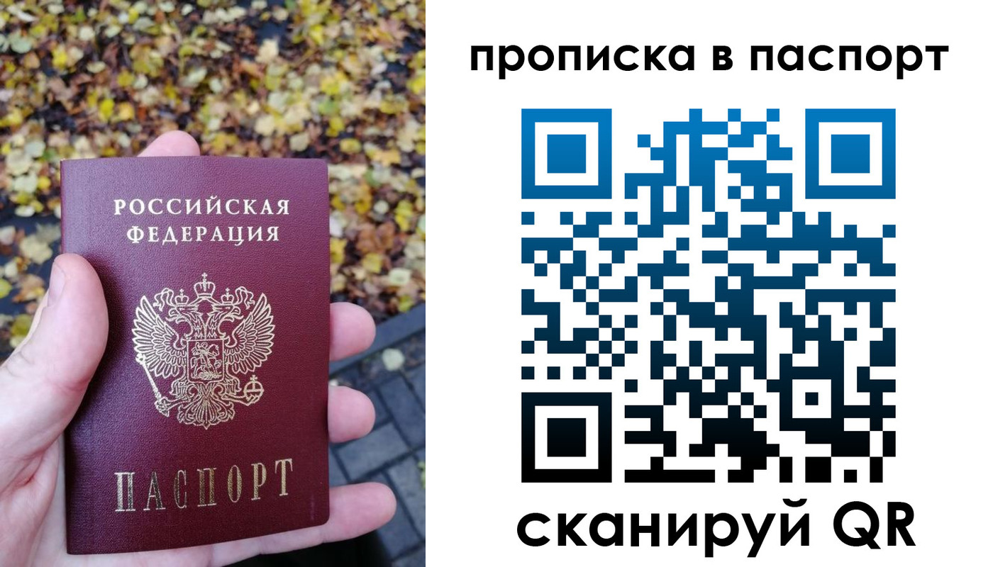 регистрация в Воскресенске