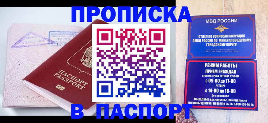 временная регистрация законно в Воскресенске