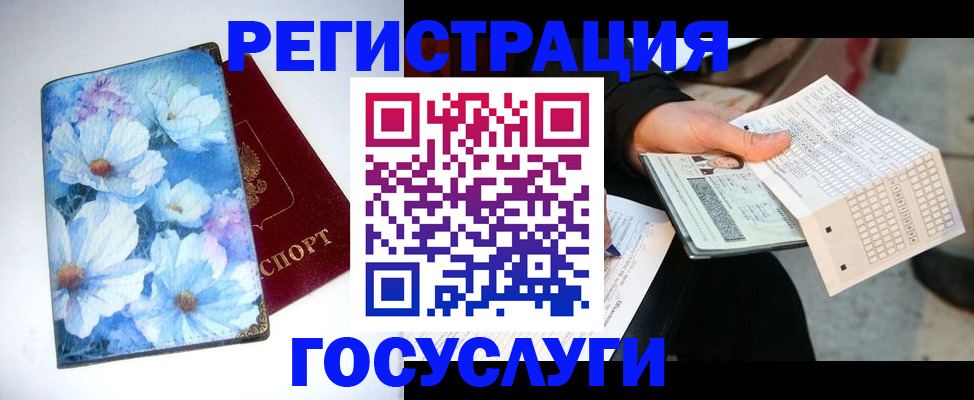 регистрация для школы в Воскресенске
